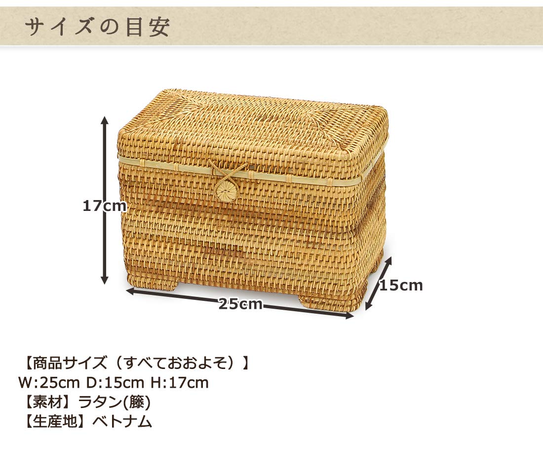 Amazon.co.jp: ベトナムラタン製 アジアン フタ付きコスメ収納ボックス